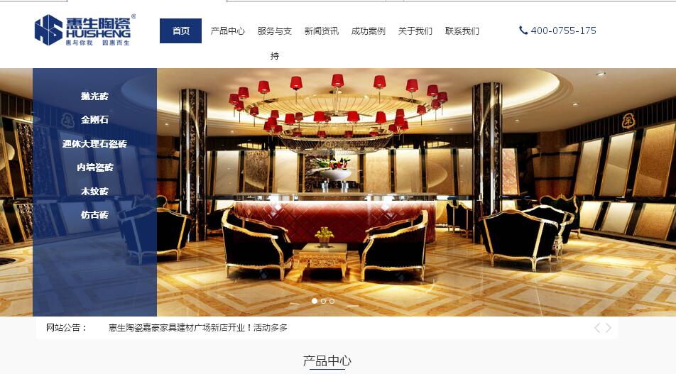 深圳市孫氏惠生投資有限公司