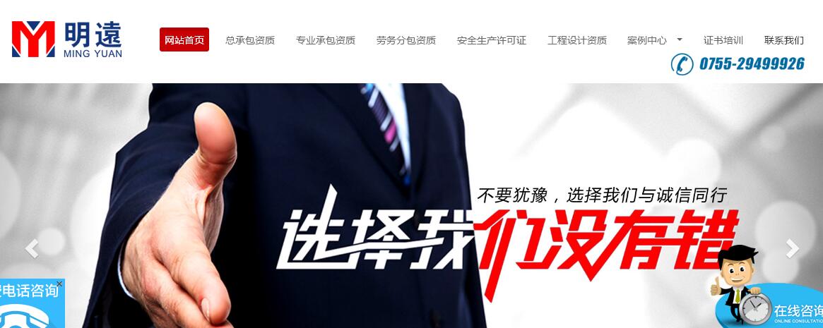 深圳市明遠(yuǎn)企業(yè)管理咨詢(xún)有限公司